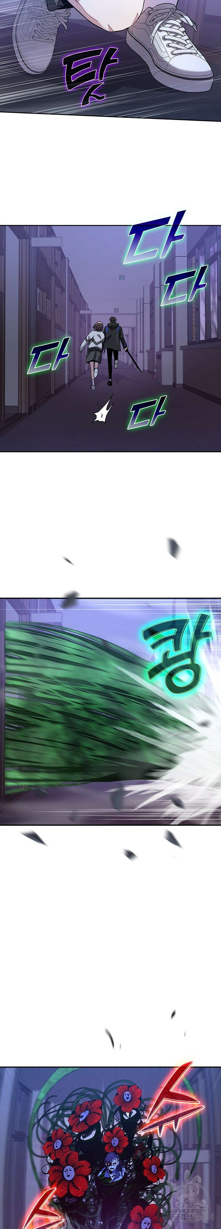 귀신 보는 급식은 퇴마 중입니다 26화 16