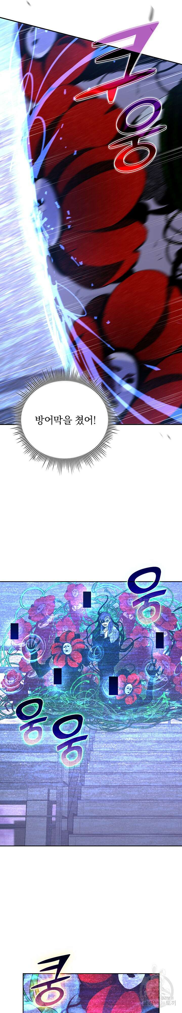 귀신 보는 급식은 퇴마 중입니다 26화 20
