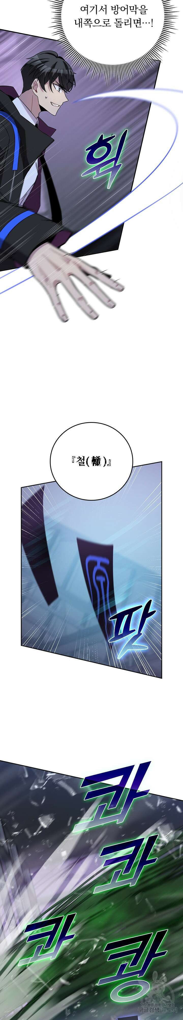 귀신 보는 급식은 퇴마 중입니다 26화 23