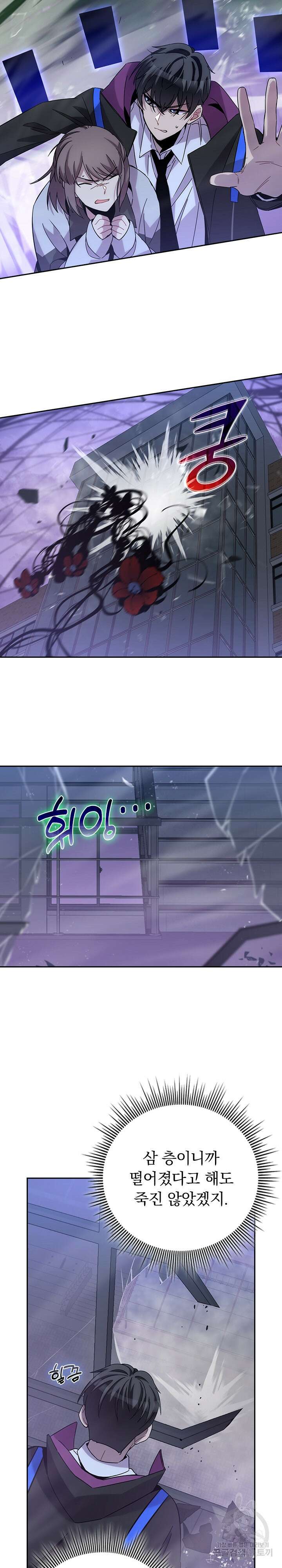 귀신 보는 급식은 퇴마 중입니다 26화 24