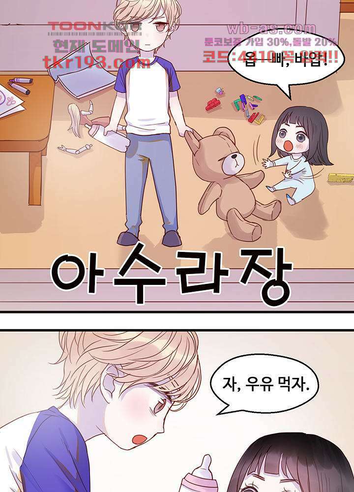 꼬마여우를 주웠습니다 52화 5