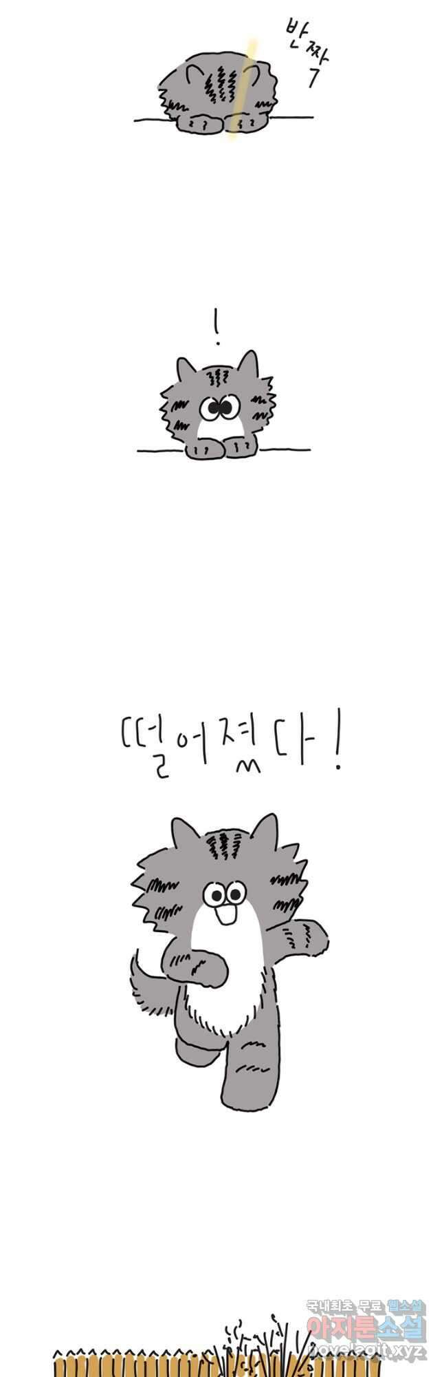 은동은동+옹동스 은동은동 옹동구리 48화 5