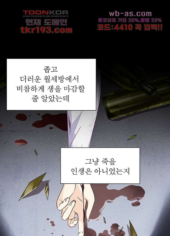 베일스 가의비밀 15화 3