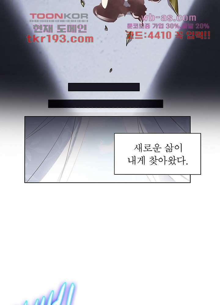 베일스 가의비밀 15화 4