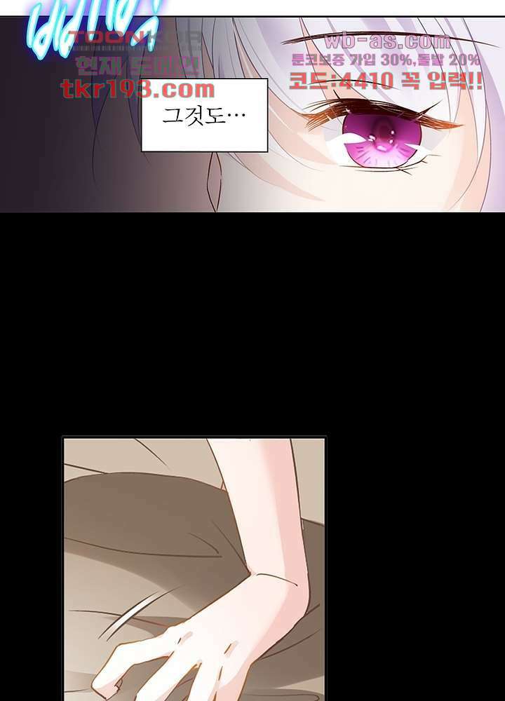 베일스 가의비밀 15화 5