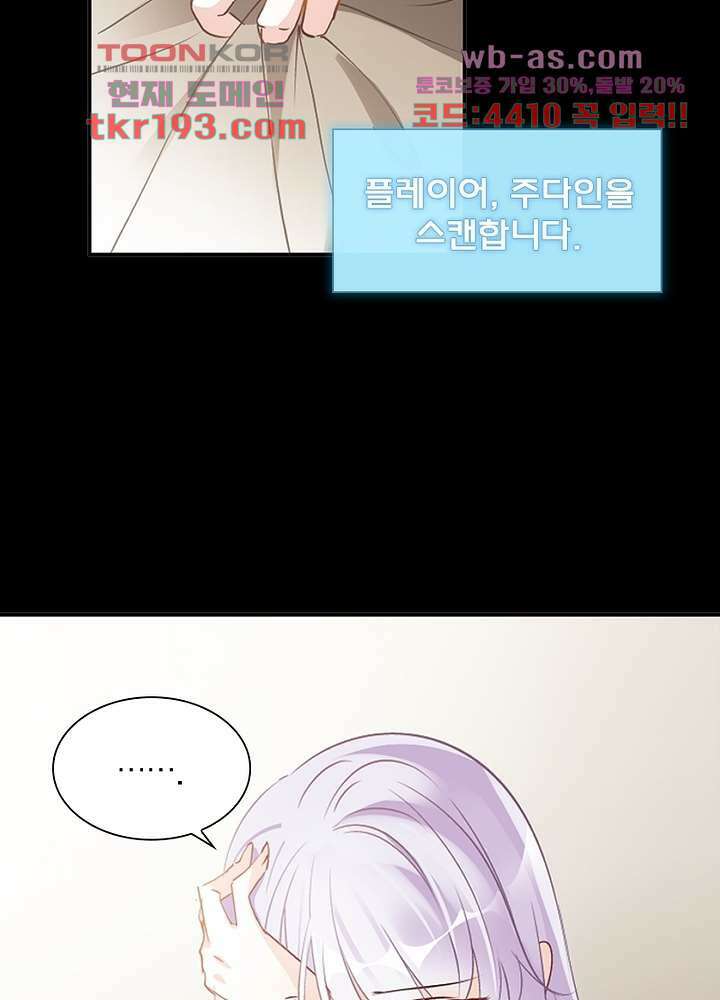 베일스 가의비밀 15화 6