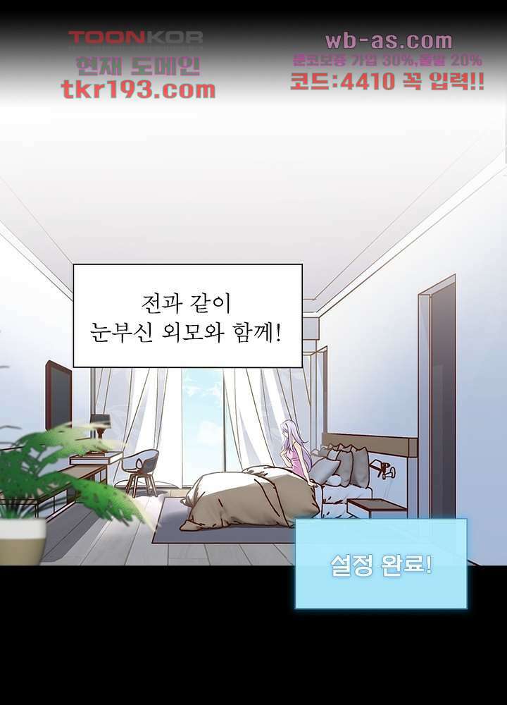 베일스 가의비밀 15화 8
