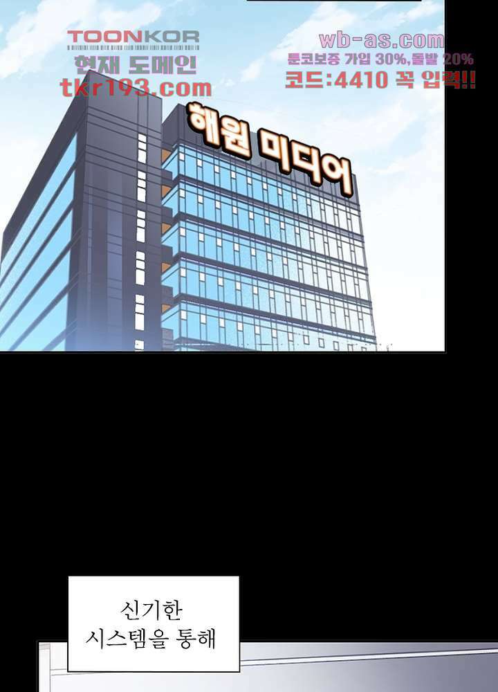 베일스 가의비밀 15화 11