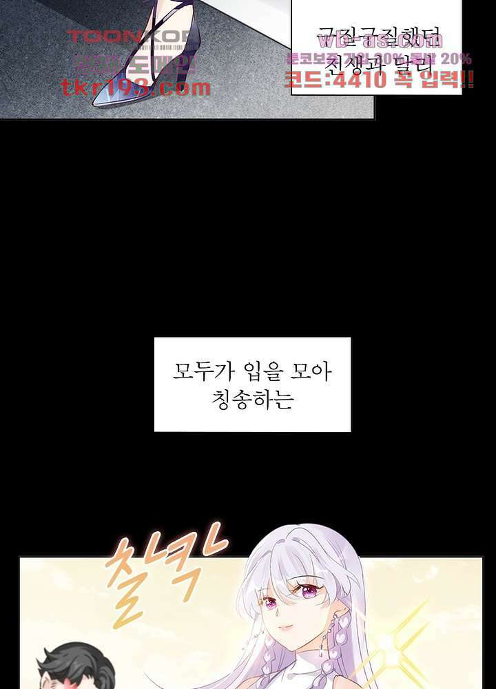 베일스 가의비밀 15화 13