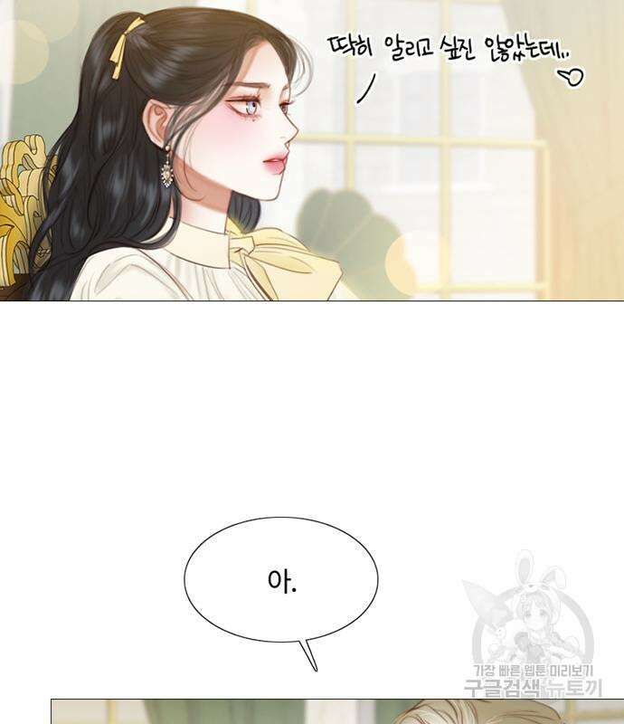 세레나 23화 7