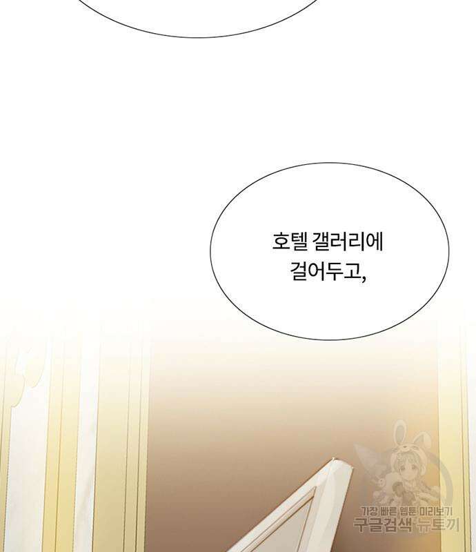 세레나 23화 9