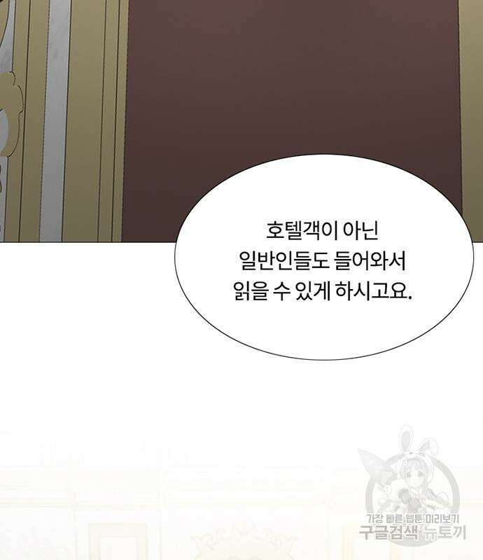 세레나 23화 11