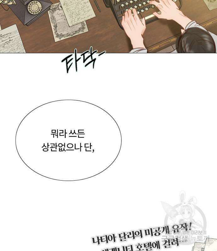 세레나 23화 15