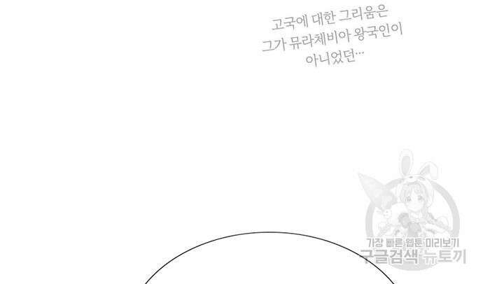 세레나 23화 17
