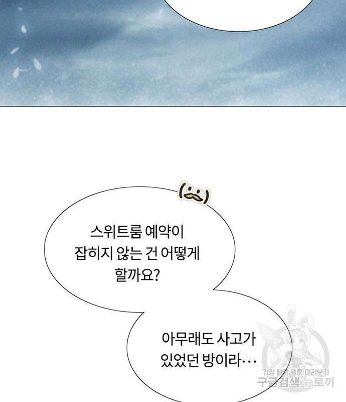 세레나 23화 22