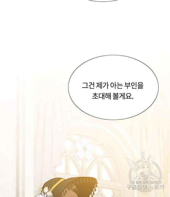 세레나 23화 23