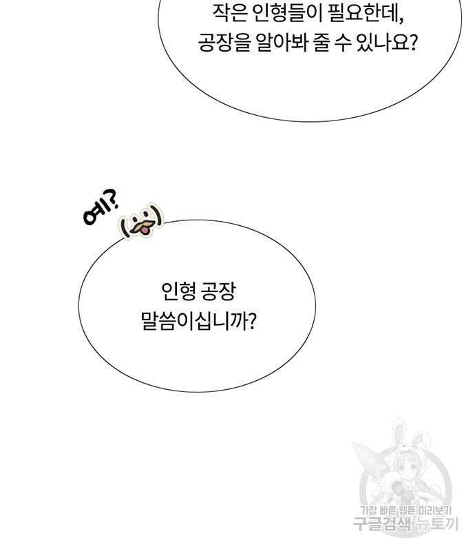 세레나 23화 25