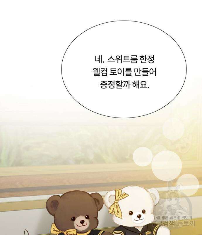 세레나 23화 26