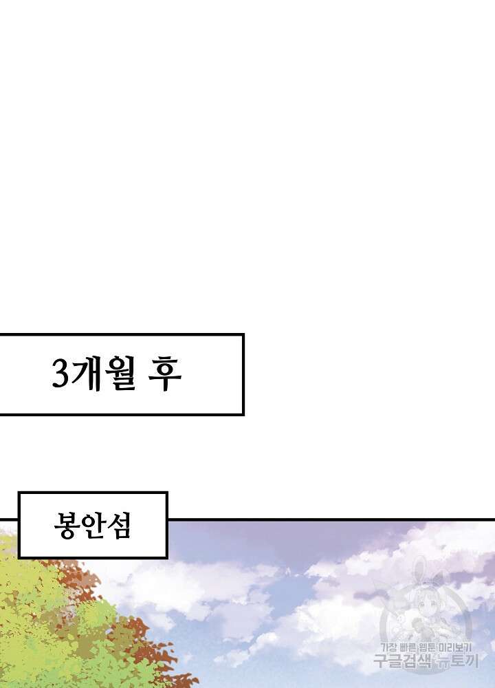 혼돈의 연단사 99화 4