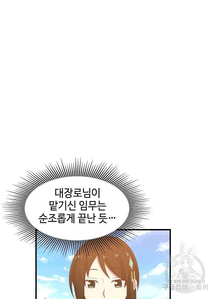 혼돈의 연단사 99화 6