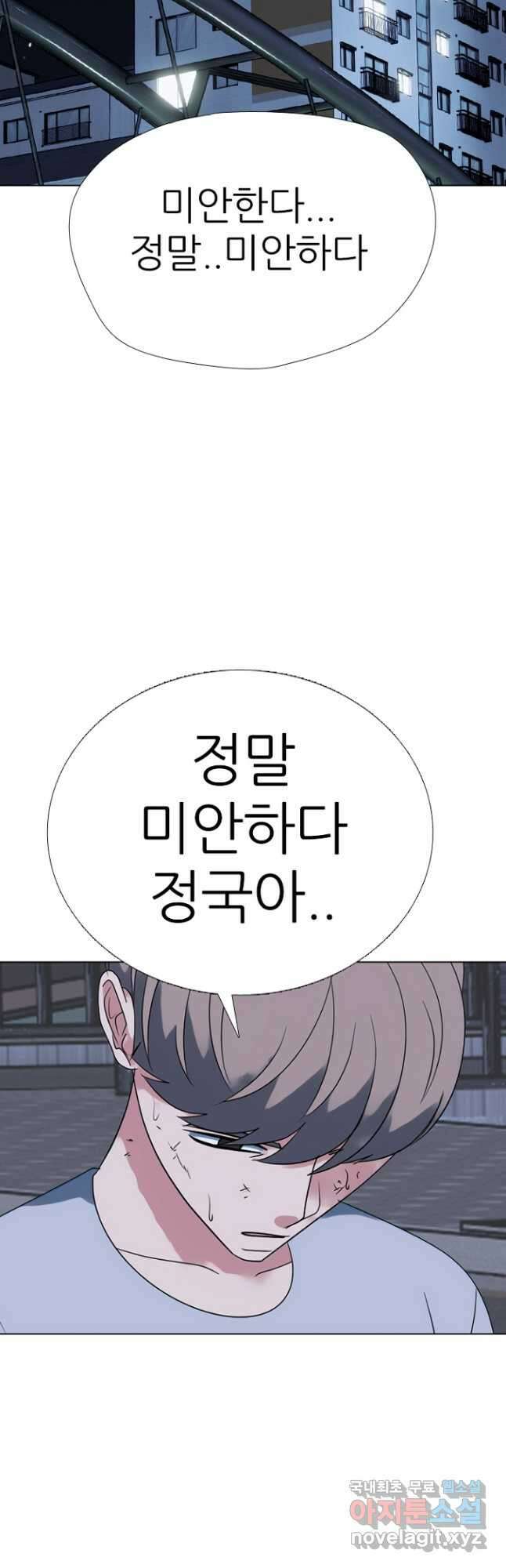 고교정점 362화 서열잡기 윤곽 5