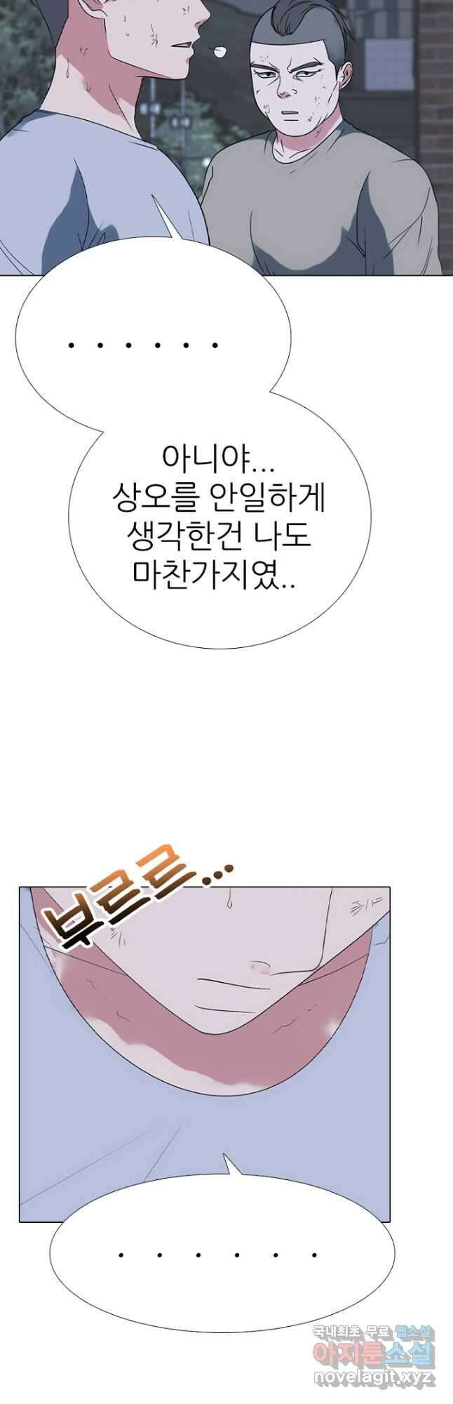 고교정점 362화 서열잡기 윤곽 9