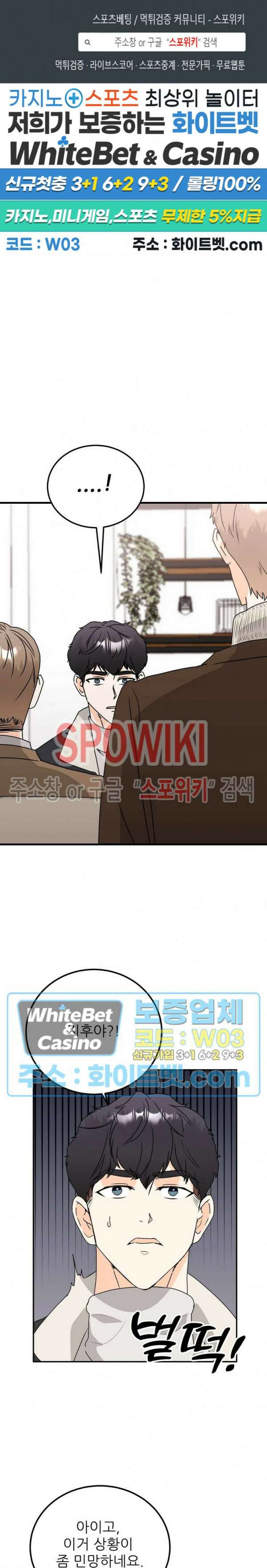 외로운 편집부에 어서오세요 27화 1