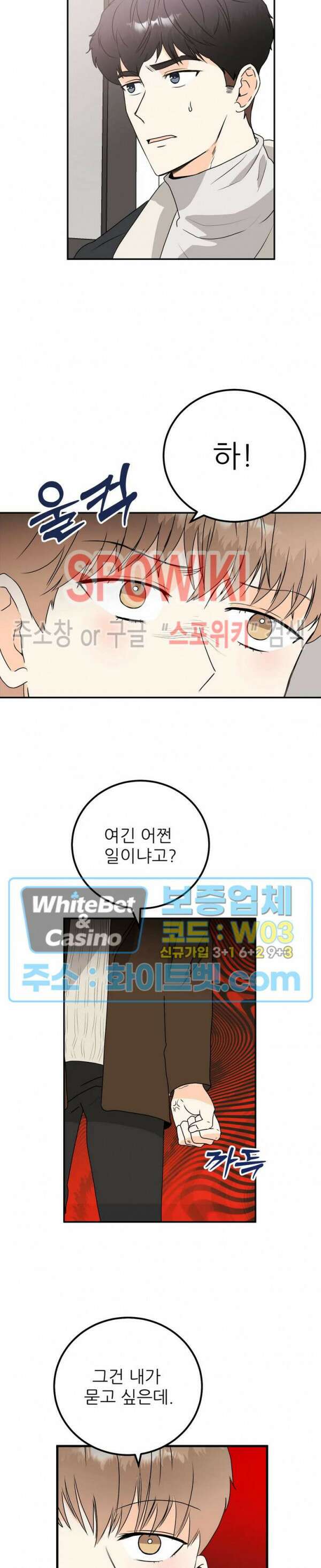 외로운 편집부에 어서오세요 27화 3