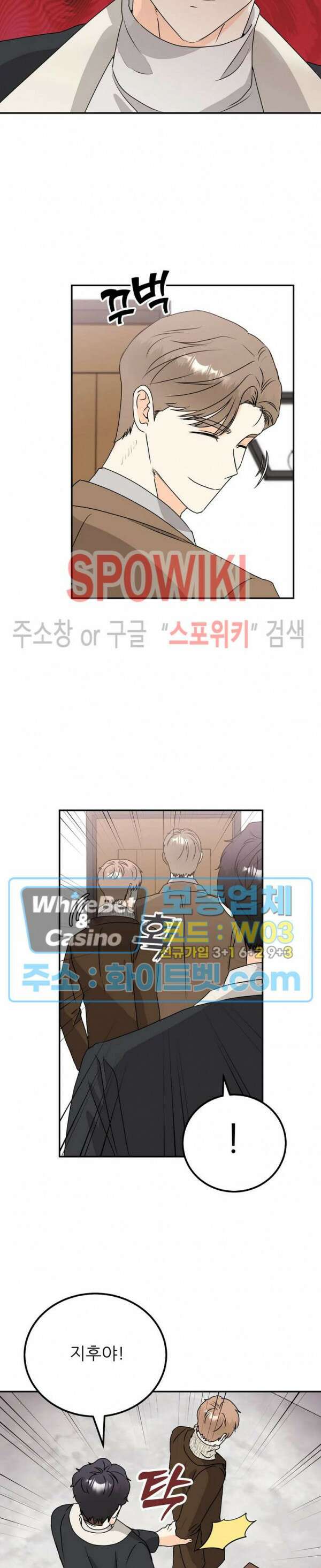 외로운 편집부에 어서오세요 27화 5