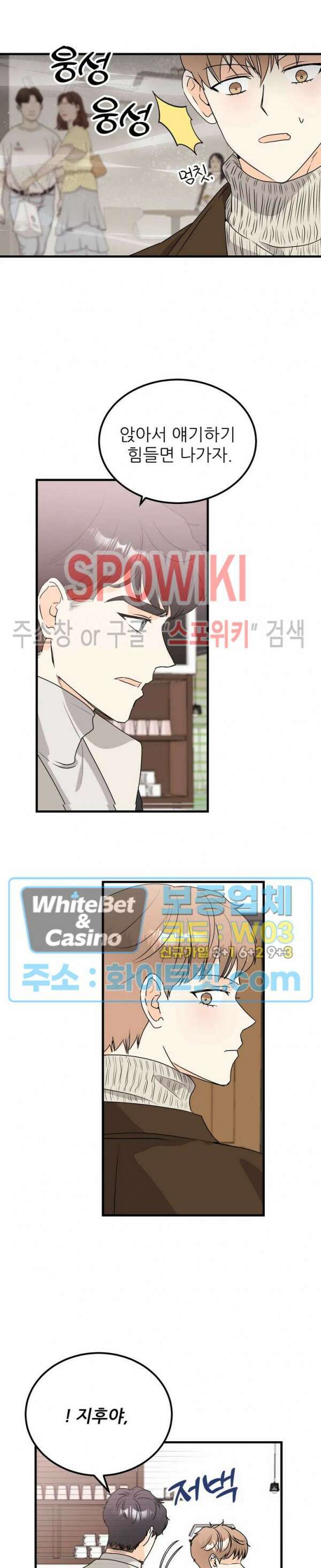 외로운 편집부에 어서오세요 27화 7