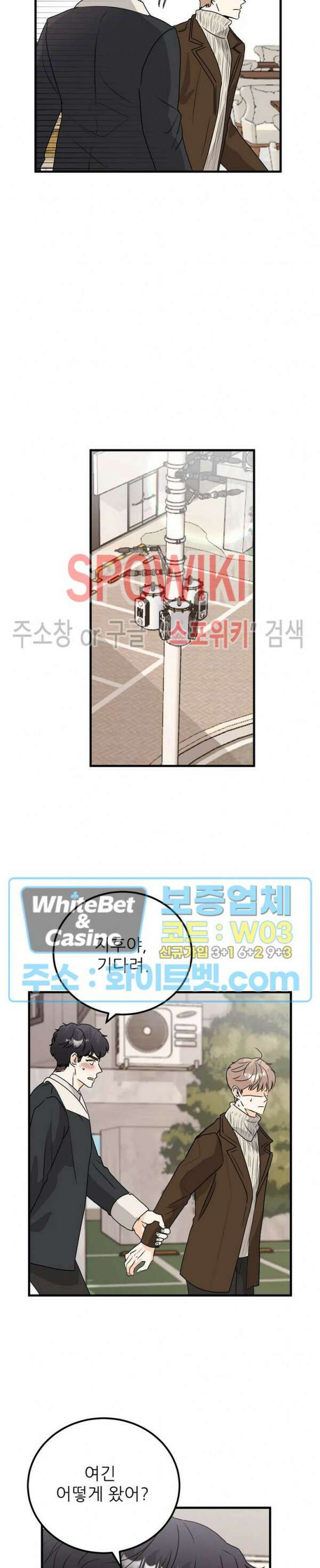 외로운 편집부에 어서오세요 27화 8
