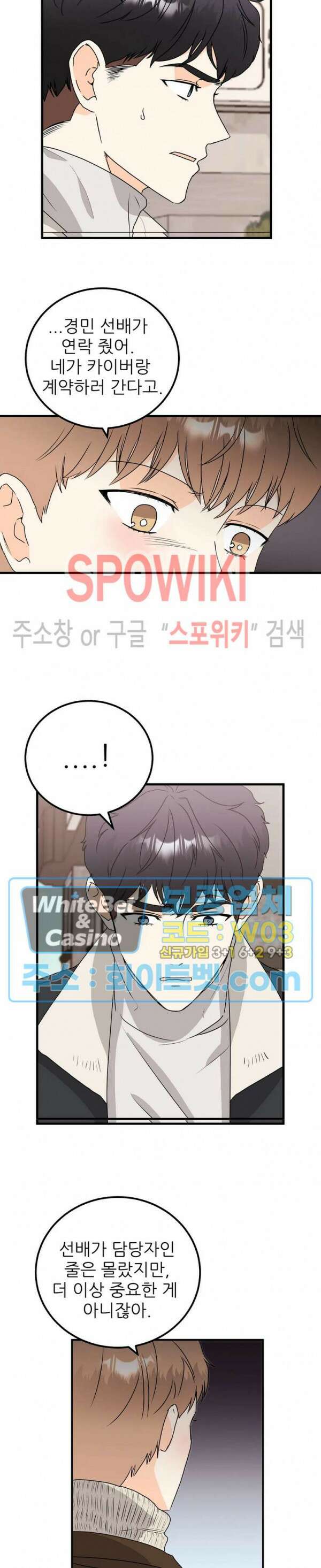 외로운 편집부에 어서오세요 27화 9