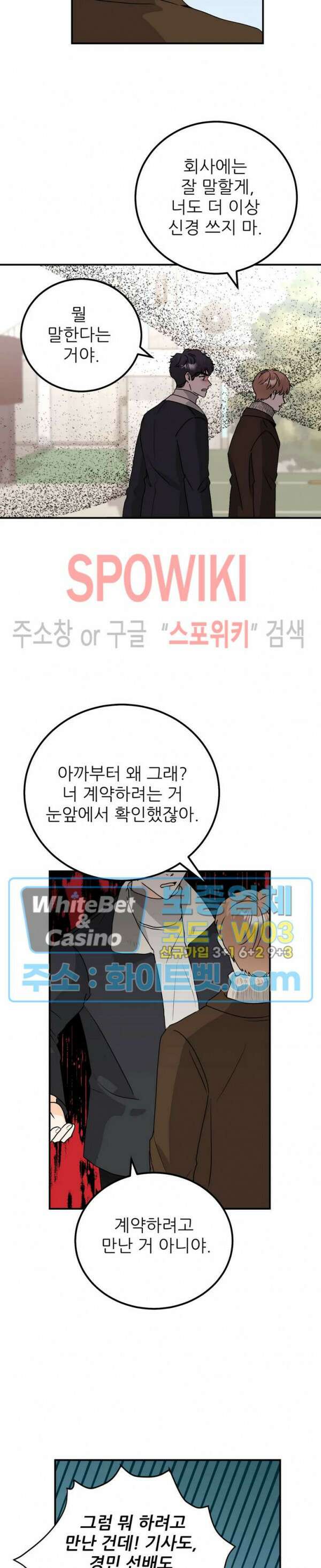 외로운 편집부에 어서오세요 27화 10
