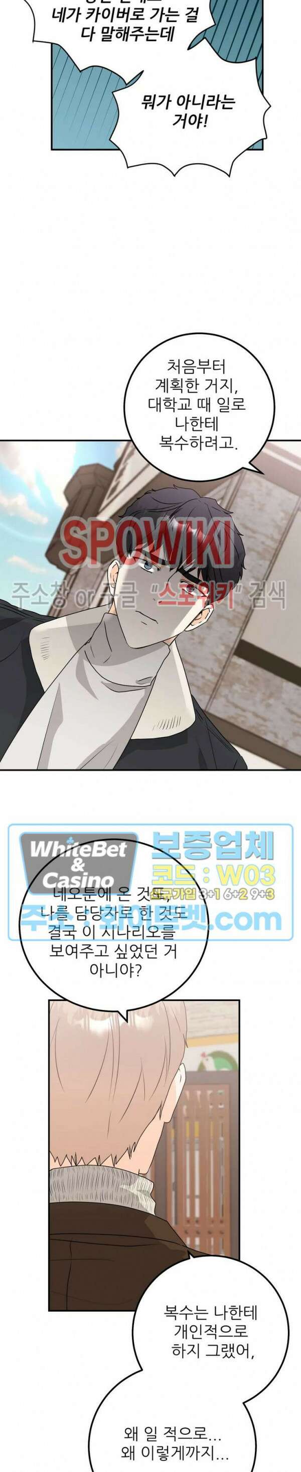 외로운 편집부에 어서오세요 27화 11