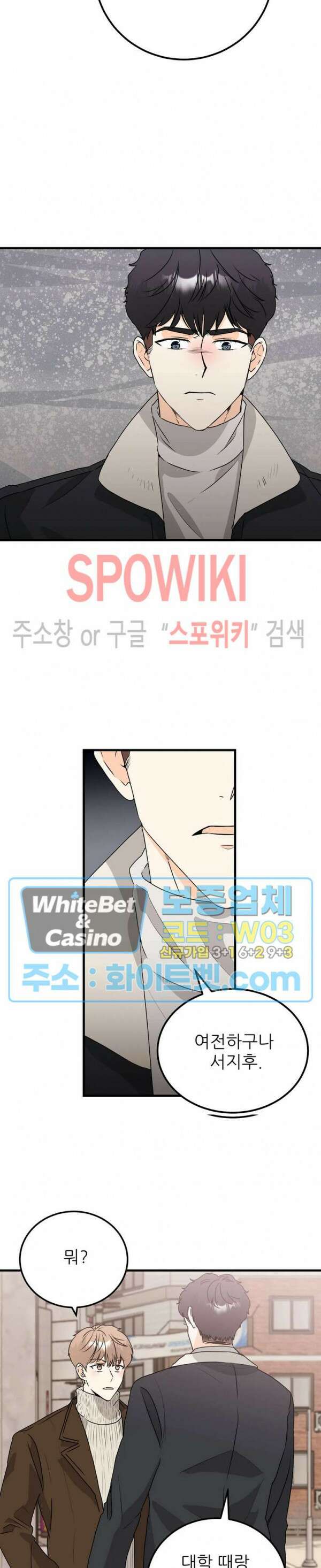 외로운 편집부에 어서오세요 27화 12