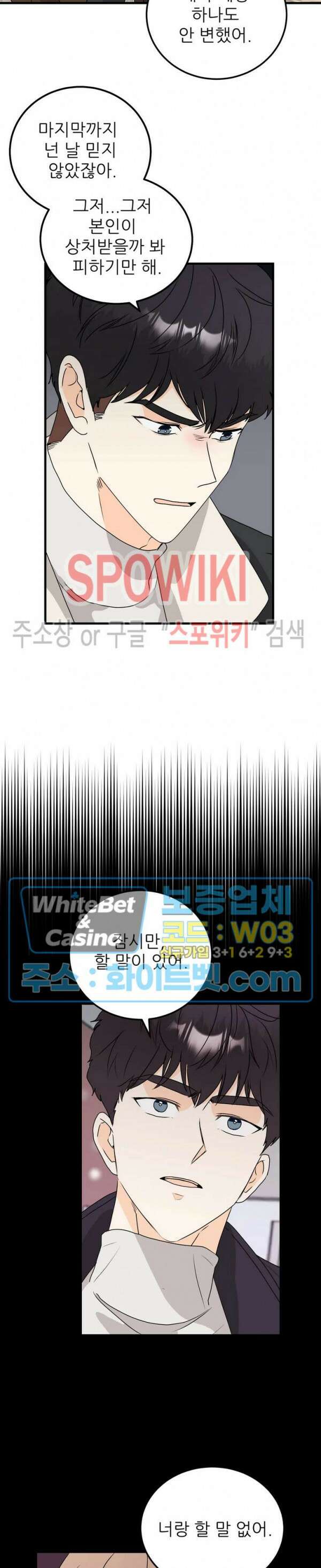 외로운 편집부에 어서오세요 27화 13