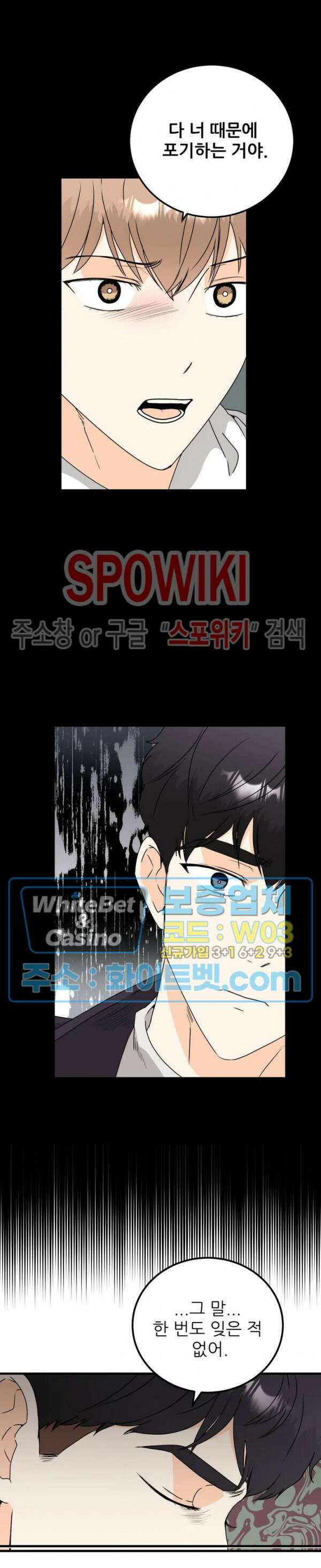 외로운 편집부에 어서오세요 27화 15