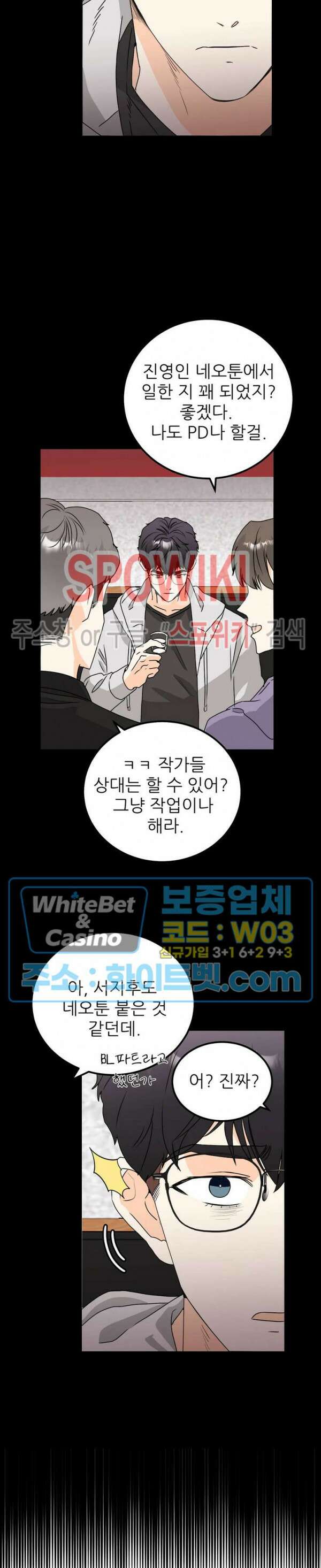 외로운 편집부에 어서오세요 27화 18