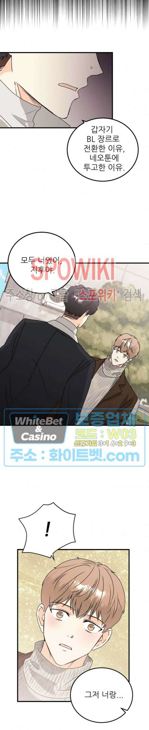 외로운 편집부에 어서오세요 27화 19