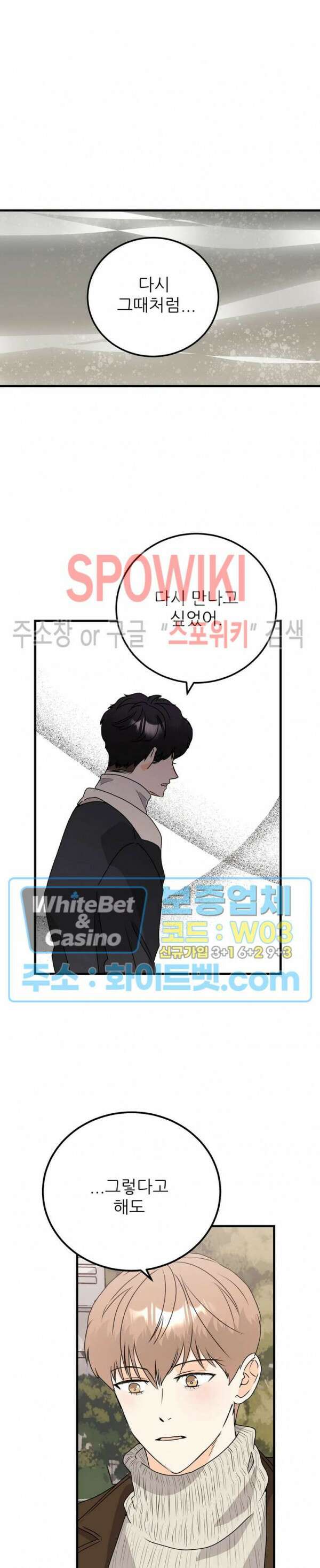 외로운 편집부에 어서오세요 27화 20