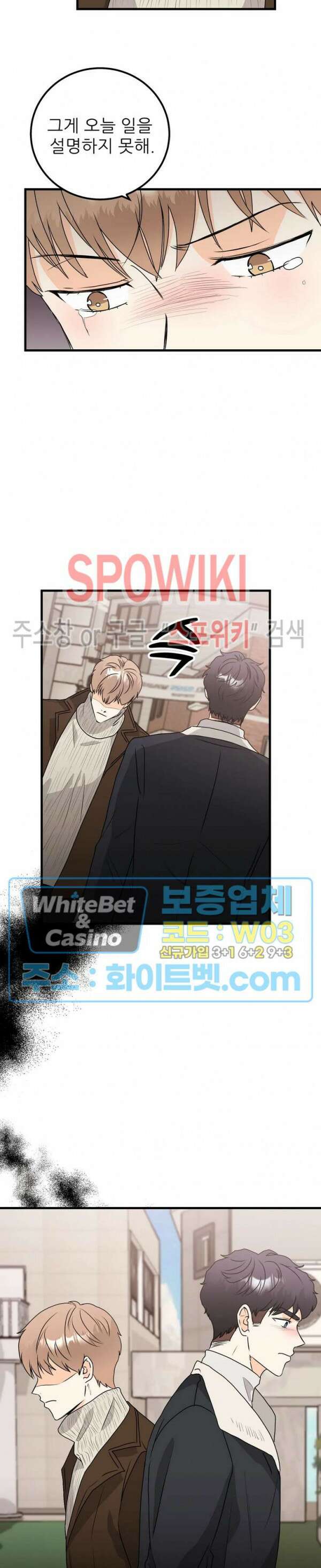 외로운 편집부에 어서오세요 27화 21