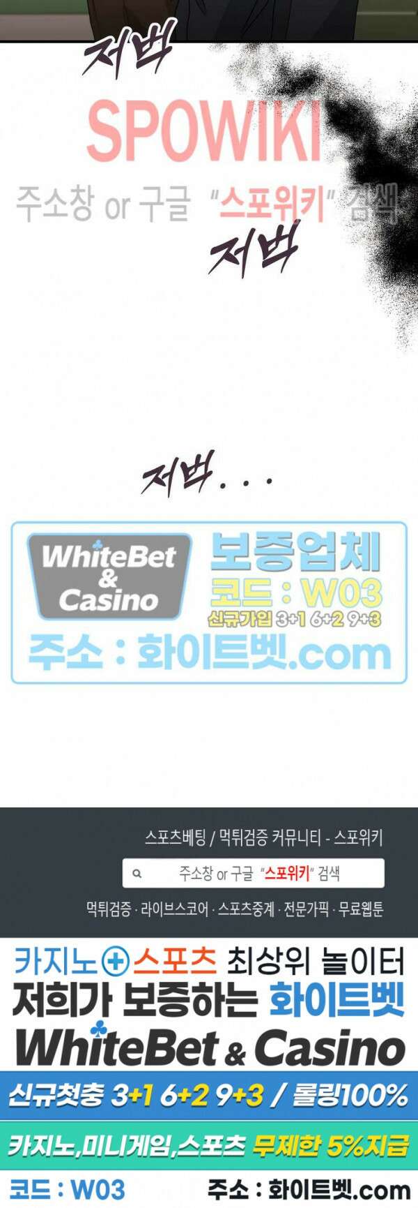 외로운 편집부에 어서오세요 27화 22