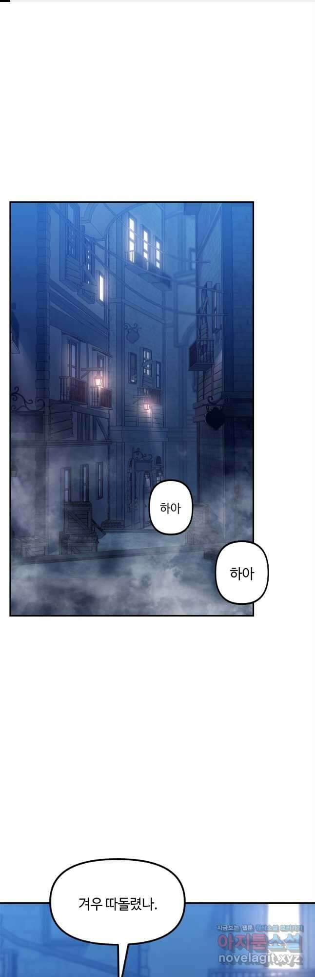 두 번 사는 랭커 148화 1