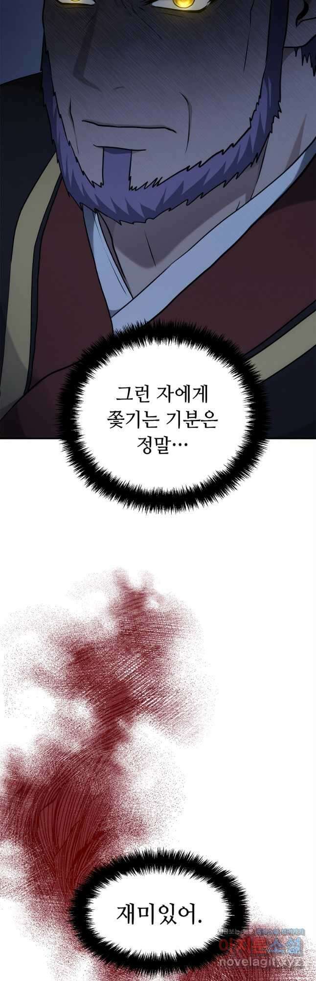 두 번 사는 랭커 148화 4