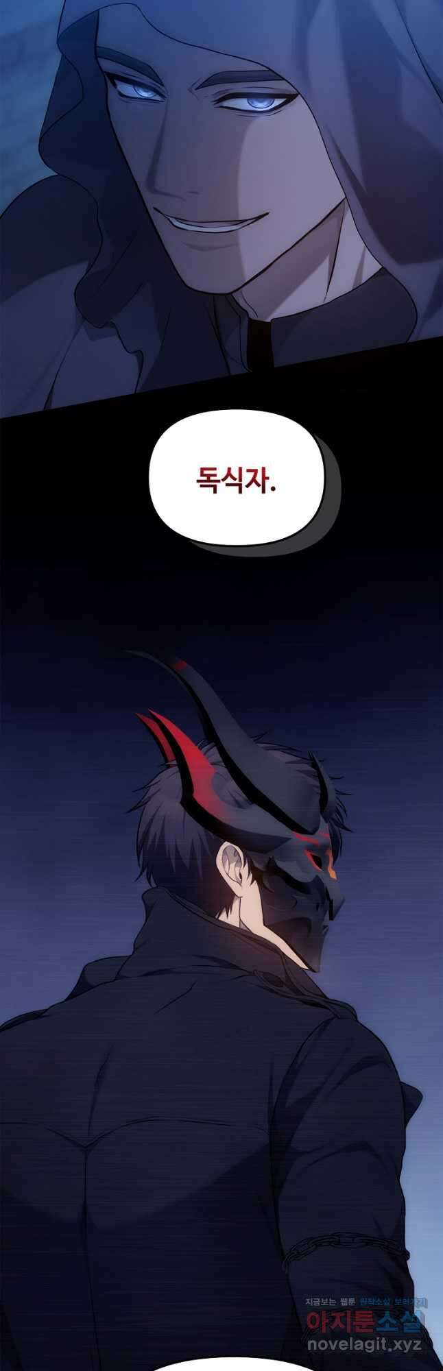 두 번 사는 랭커 148화 11