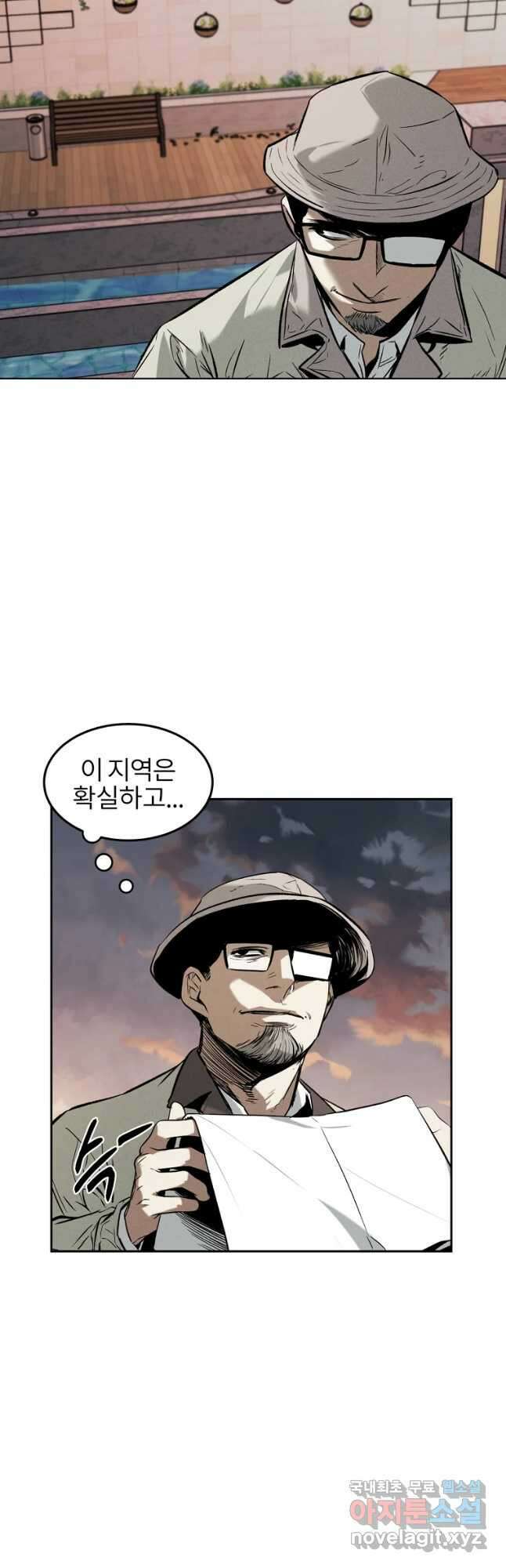 무적자 25화 8