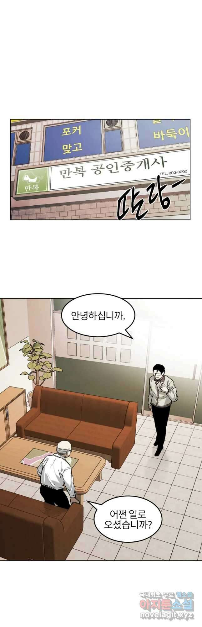 무적자 25화 9