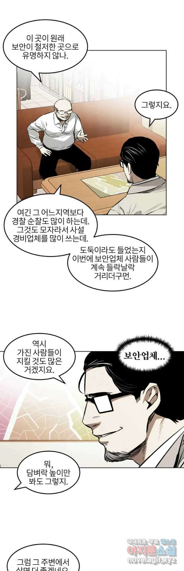무적자 25화 13