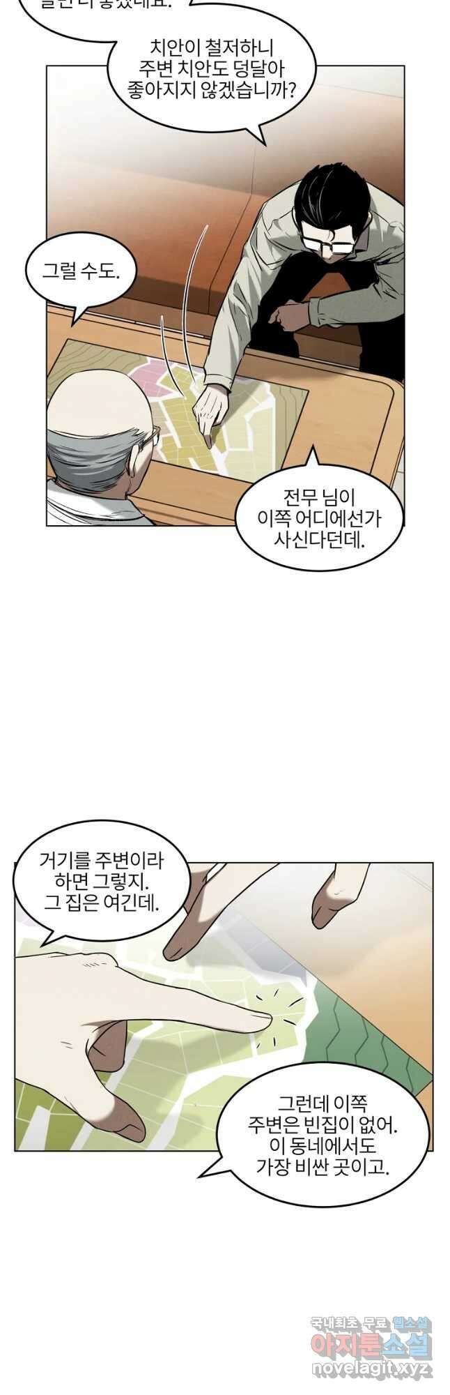 무적자 25화 14