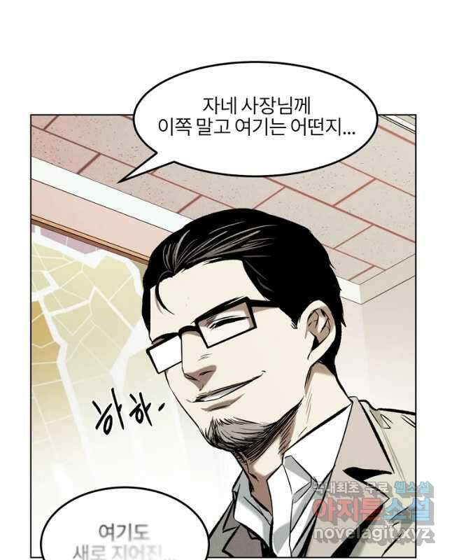 무적자 25화 15